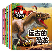 Dinosaur small encyclopedia Children stickers to suit the world of animals: Far ancient dinosaur dinosaur dinosaur chic dinosaur chic dinosaur chic dinosaur peculiar dinosaur (suit total 6)
