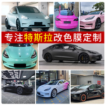 Applicable to the import electro-optical retouching of the insulated coating insulation film of Tesla Model 3YSX car all-car invisible coat