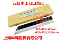 Shenwork knife edge ruler 300500600800 1000mm1 0 knife edge shaped right angle ruler flat ruler