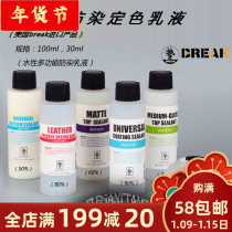 American BREAK leather high grade bright enamel paint anti-dyeing emulsion leather carving leather goods vegetable tanning leather dye fixing agent