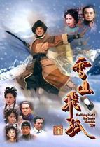 Disc player DVD (Snow Mountain Flying Fox) Chen Jinhong Yu Shiman Huang Rihua 2 discs