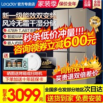 Haier refrigerator commander-in-chief energy efficiency air-cooled frost-free four-door cross-door household 478 475L large capacity