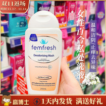 UK Fragrance Core femfresh Women's Private Care Lotion Wash Gentle Pregnant Women's Intimate Antibacterial Itch Removes Odor