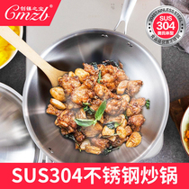 304 stainless steel wok thickened non-stick pan Uncoated Less fume Induction cooker Gas stove Universal frying pan