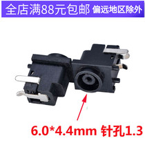 DC6 0*4 4mm 3-pin power female DC charging head interface DC DC power socket curved foot