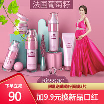 Ressac Maternity skin care five-piece set Grape seed hydrating milk Moisturizing Pregnancy and lactation special makeup