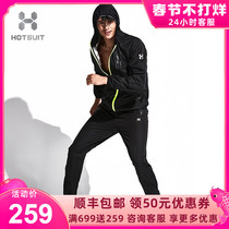 HOTSUIT post-show sweat suit men's suit weight loss suit fat burning running post-show sweat suit men's fitness suit