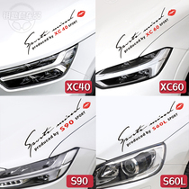 Special Volvo XC40 XC60 S90 S60L lamp eyebrow car body modification personality hood decoration stickers