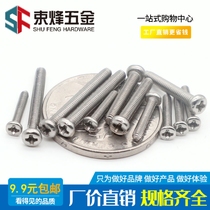 304 stainless steel pan head round cross screw GB818 M0 8M1M1 2M1 4M1 6M1 7M2M2 5