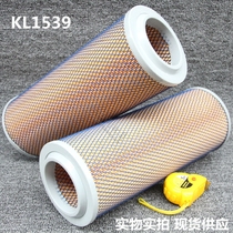K1539 Air Filter Nanjing Ace Engineering Machinery KW1539 Through Hole Authentic Air Filter Filter Cartridge