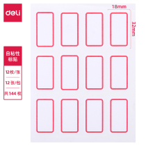 Dell 7184 Self-Adhesive Label Paper 18x32mm Sticker Label 12 Packets