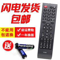 Applicable Changhong liquid crystal TV remote control RC-A06 RC-A03 RC-A03 LED32538 LED42538E LED42538E