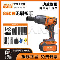 Iron Anchor Electric Wrench Lithium Power Big Torsion Impact Electric Wind Gun Brushless Charging Board Sub Railway Maintenance Petrol Repair Woodworking