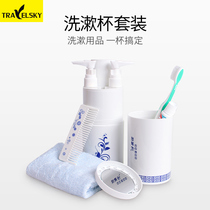 Travel wash suit Travel portable wash cup Mens and womens wash bag Outdoor travel supplies Brushing cup