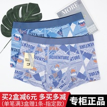 Vegetch mens underwear 2 strips of Modale cotton medium waist trendy youth learn male flat corner shorts