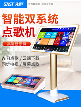  Xianke home KTV karaoke machine Touch screen integrated network dual system Home karaoke singing system handwriting