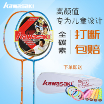 Kawasaki badminton racket for men and women children and children