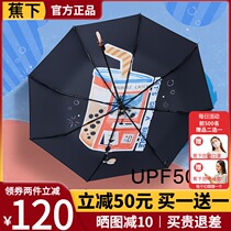 Small black umbrella under banana double folding umbrella female sunny and rain dual use simple large Coke strawberry limited shade triple umbrella