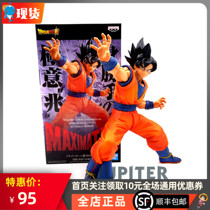 Wandai Optical Factory Dragon Ball Super Animation Scenery MAXIMATIC Free Extremely Gong Sun Wukong Spot