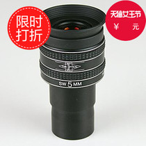 Astronomical telescope eyepiece TMB5MM wide-angle eyepiece 58-degree wide-angle eyepiece planetary eyepiece