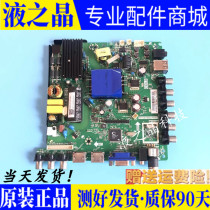 99 xin haier LD32U3100 39A3 LE40B510X 39B3300W motherboard TP VST69D PB83
