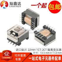 Imported patch 22MH 1CT:2CT with tap 12W 2KV isolated high frequency pulse signal power transformer