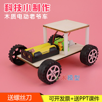 Tech Little Making Small Inventor Boy DIY Wooden Electric Old Lord Car The More Wild Car Elementary School Kids Handmade Toy