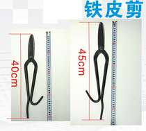 Large tin shears hand-forged iron scissors stainless steel industrial shears white iron heavy-duty shears