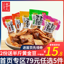 Hundred years Wu Fu Ji Nanxi Shiitake mushroom dried tofu bulk 500g small package multi-taste Chengdu specialty snacks snacks
