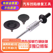 Car depression repair tool-free sheet metal puller without trace repair dent strong suction pit suction suction cup puller