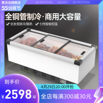 Depions large capacity commercial large ice cabinet horizontal home energy saving freezer freezer refrigerated cabinet refreshing quick-quick cabinet
