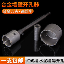 Gomez wall hole opener Concrete alloy hole locator Air conditioning water pipe Cement hole through the wall drill bit