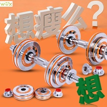 Dumbbell Fall Precision Kit Men's 15 20 30kg Variable