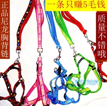 Teddy Dog Chain Sub Medium Canine Dog Rope Small Dog Pet Traction with Puppy Rope Chest Harness 25 Province