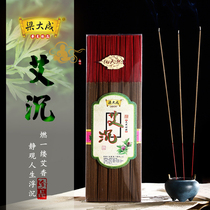 Agarwood Liang Dacheng Natural wormwood agarwood thread incense god help sleep repel mosquitoes play a seat worship Buddha Bamboo stick incense household