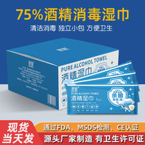 McRie 75% Sterilized Alcohol Wet Scarves Single Sheet Independent Fit 50 Portable Disposable Mobile Phone Germicidal Cleaning