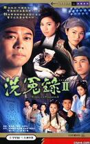 DVD version Washed] Ouyang Zhenhua 1+2 parts 44 episodes 2 discs (bilingual)