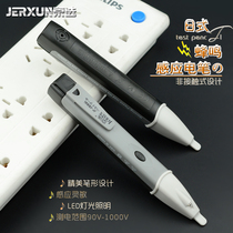 Jingxuo buzzer electric pen induction multi-function test pen high voltage alarm flash electrical pen tool