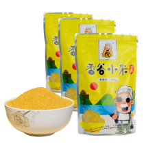 2020 new millet in northern Shaanxi big Shaanxi grains coarse grain rice fat yellow millet 500g * 3 bags 1500g