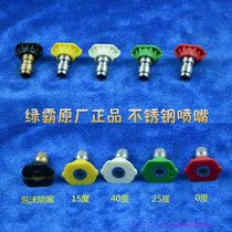 Car Wash Machine LVBA LT-19MAlt16ma High Pressure Gun Accessories Cleaning Machine 17MB Nozzle Nozzle 18 Water Gun Head