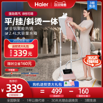 Haier hanging ironing machine household steam small iron hanging vertical commercial clothing store special ironing GSS2408G