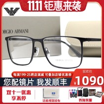 GIORGIO ARMANI George Amari Fashion big face All-frame glasses frame Business spectacle AR5080