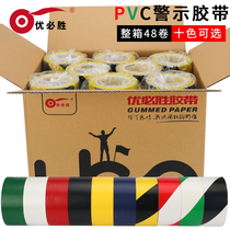 Warning adhesive tape whole box PVC black macular Horse line alert floor adhesive tape Colour crossed floor adhesive tape