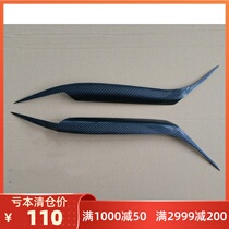  Mazda 3 carbon fiber lamp eyebrow classic Mazda 3 eyebrow sticker Mazda modified angry eyebrow with glue