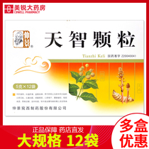 Midscape Tianzhi granules 5g * 12 bags of boxed liver subliyang tonic liver and kidney puzzle