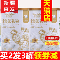 Pure camel milk powder Xinjiang authentic Nasbrasol camel milk children adult middle-aged and elderly pure camel milk sugar-free