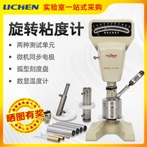 Lichen technology rotary viscometer NDJ-79 pointer liquid viscosity viscosity tester with 1-4 rpm