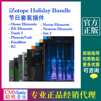 iZotope Holiday Bundle festival set genuine plug-in effects post-production mixing