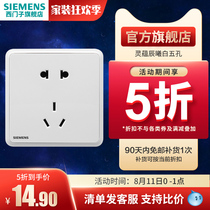 Siemens switch socket panel Lingyun series white 10A5 five-hole socket wall type 86 official flagship store