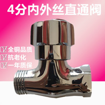All copper valve faucet switch 4 points generally aggravated all copper tap water double inner wire straight open valve DN15